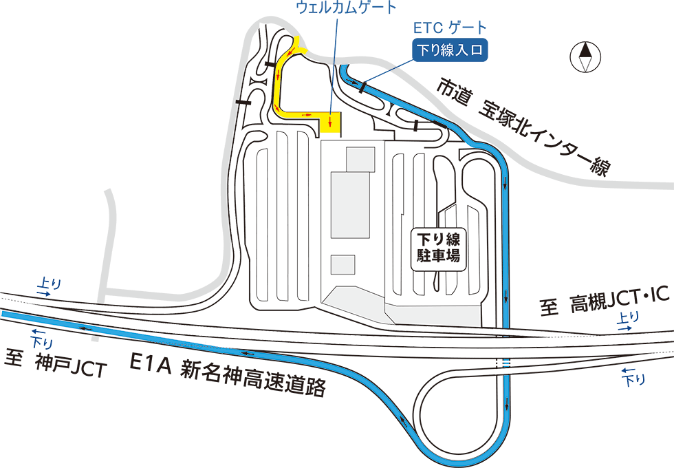 宝塚北スマートICをご利用し新名神高速道路下り線（神戸JCT方面へ）へ流入される場合