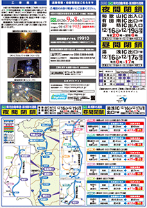 E42阪和自動車道、湯浅御坊道路