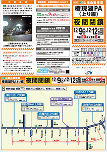 E2山陽自動車道